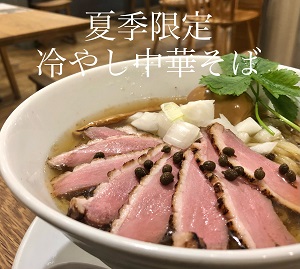 ラーメン・中華そば店における天然だしの可能性について