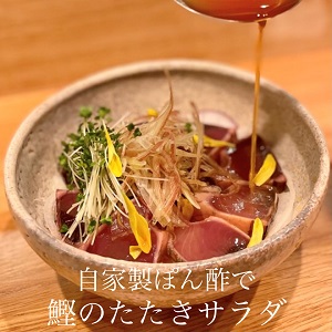 だしの効いた自家製ぽん酢が決め手！鰹のたたきサラダの作り方