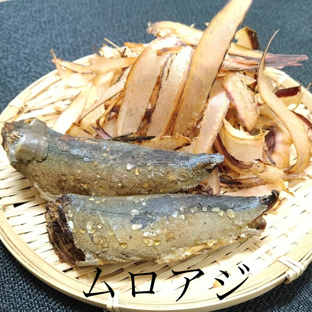 だしの名バイプレイヤー!ムロアジのお話 – da-shi.jp