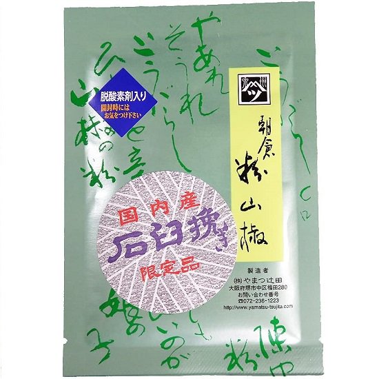 【10袋限定】 やまつ辻田石臼挽朝倉粉山椒の販売再開のお知らせ